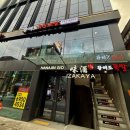 강남-274 | [다니에르 맛집] 강남역 룸 이자카야 이자카야 미주 강남2호점 후기
