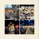순천한정식명궁관 | [순천 KBS동네한바퀴 한정식 맛집]명궁관 수라상 솔직한 후기