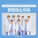 우리미소치과의원 이미지