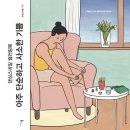 댄싱스네일