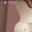 고윤정이 제나한테 선물해준 거울 가격 ㄷㄷㄷ 이미지