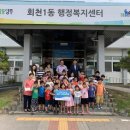 공립 회천어린이집 이미지