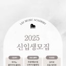 이수진음악학원 이미지