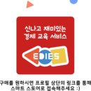 주식회사에디스