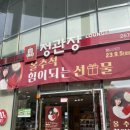 정관장문래