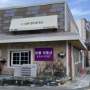 보배부동산공인중개사사무소 이미지