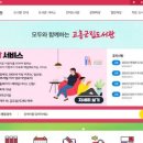 고흥전자