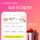 [천안시직장맘지원센터] 🎁카카오플러스 친구 추가 이벤트🎁 이미지