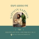 3XL커피부산삼성화재사옥점 | 신분당선 강남역 근처 조용한카페 사푼사푼 (+홍삼음료 및 정관장을 만나볼 수 있는 카페)