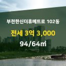 동성부동산공인중개사사무소 이미지