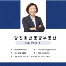 동부센트레빌1등부동산중개사무소 | 당진 수청지구 아파트 입주자 어디에서 왔을까?