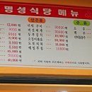 천동명성식당 이미지