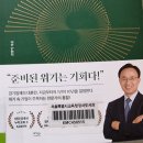 거대한 변화 - 김영익 지음 ** 이미지