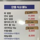 솔스시참치