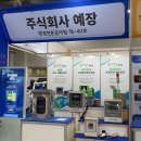 주식회사 예장