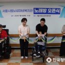 서울시립뇌성마비복지관 이미지