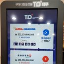 로또복권(자판기)