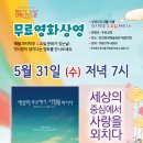 문화가있는날 영화상영 이미지