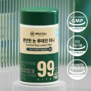 바이탈라이트 | 99바이탈 루테인 미니 후기 꾸준히 복용 핵심 정리
