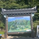 속리산중학교 | ⛰제 4회 즐등산 _ 대둔산