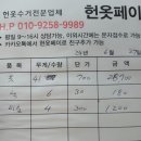 여름대비 집안정리 헌옷으로 치킨사먹기 이미지