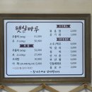 햇살마루 청둥오리 이미지