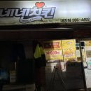 대방성원남산아파트경로당 | [창원 대방동] 네네치킨 대방점 | 가성비 끝판왕💸 대방동 네네치킨 후라이드 14,000원 포장 후기