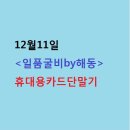 일품굴비by해동