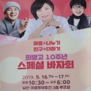 희바자회