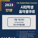전국수리음악콩쿠르 이미지