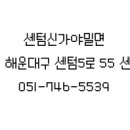 신가야밀면 이미지