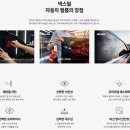 넥스필 앞 | [김포 썬팅] 테슬라 모델 YL 롱바디 상륙! 넥스필 블루 사파이어 프리미엄 신차패키지 시공 후기