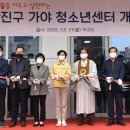 부산진구 가야 청소년센터 국제신문