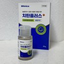 쥬플러스 | 스케일링치약 추천! 이빨 치석관리템 "치탄플러스" 후기