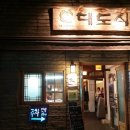 대도여인숙 이미지