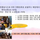 행원정 농업조합법인