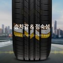 한국타이어 혁신점 이미지