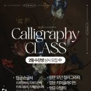 영문 모던 캘리그라피 2 이미지