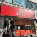 마망김밥