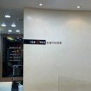 나용필모피부과의원 이미지