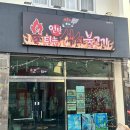 불타는 석쇠 이미지