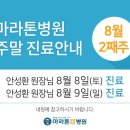 마라톤정형외과병원 이미지