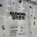 몬트네일