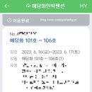 해당화펜션민박 이미지