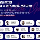 포토샵+이모티콘 &메타버스(제페토) 제작 | 넥슨 채용 합격한 SBS아카데미 게임학원 학생 인터뷰