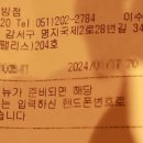 투썸플레이스 명지대방점 이미지