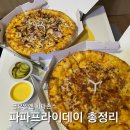피자크라상&왕애치킨 | 파파존스 파파프라이데이 금요일 피자 1+1 혜택 총정리｜가능 매장·대상 피자 정리