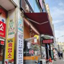 우가네곱창 | 군포 당정동 맛집 우가네 곱창