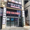 보석공인중개사사무소 이미지