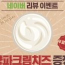 파파스베이커리 네이버블로그